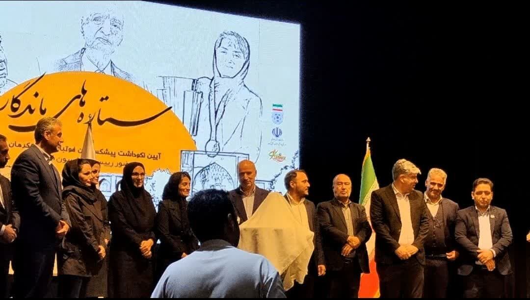 آیین نکوداشت پیشکسوتان فوتبال استان کرمان با حضور مهدی تاج رئیس فدراسیون فوتبال