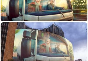 دیوارنگاره خاص میدان ولیعصر با تصویر زهرا رحیمی