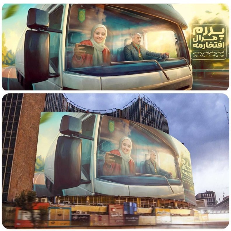 دیوارنگاره خاص میدان ولیعصر با تصویر زهرا رحیمی