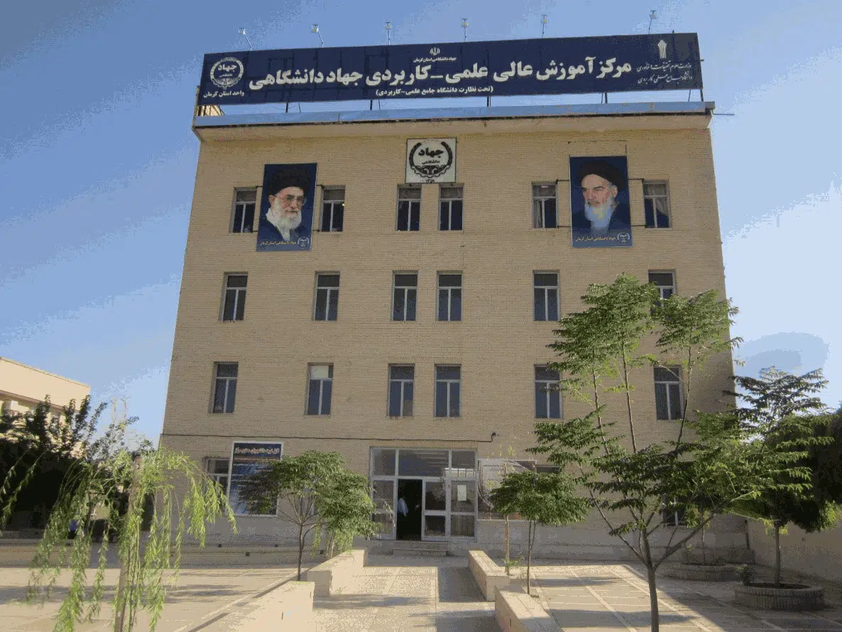 جهاد دانشگاهی استان کرمان پاسخگو باشد