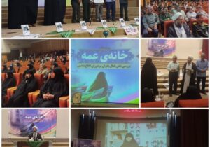 در مراسمی با حضور جمعی از مسئولین، از کتاب «خانه عمه» نوشته خانم صدیقه انجم شعاع رونمایی شد.🔹