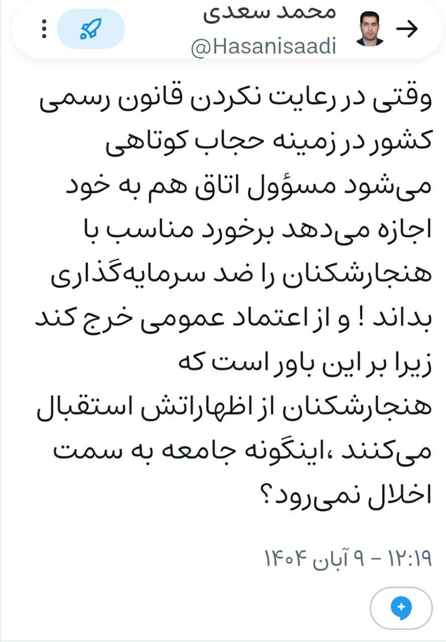 لطفا از اعتماد عمومی هزینه نکنید